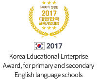 2017 대한민국교육대상 Korea Educational Enterprise Award, for primary and secondary English language schools